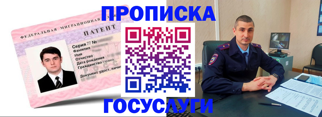 временная регистрация адрес в Салавате