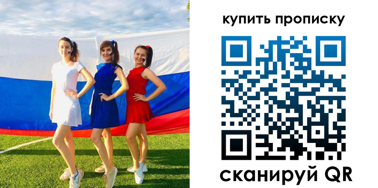 временная регистрация гарантия в Салавате