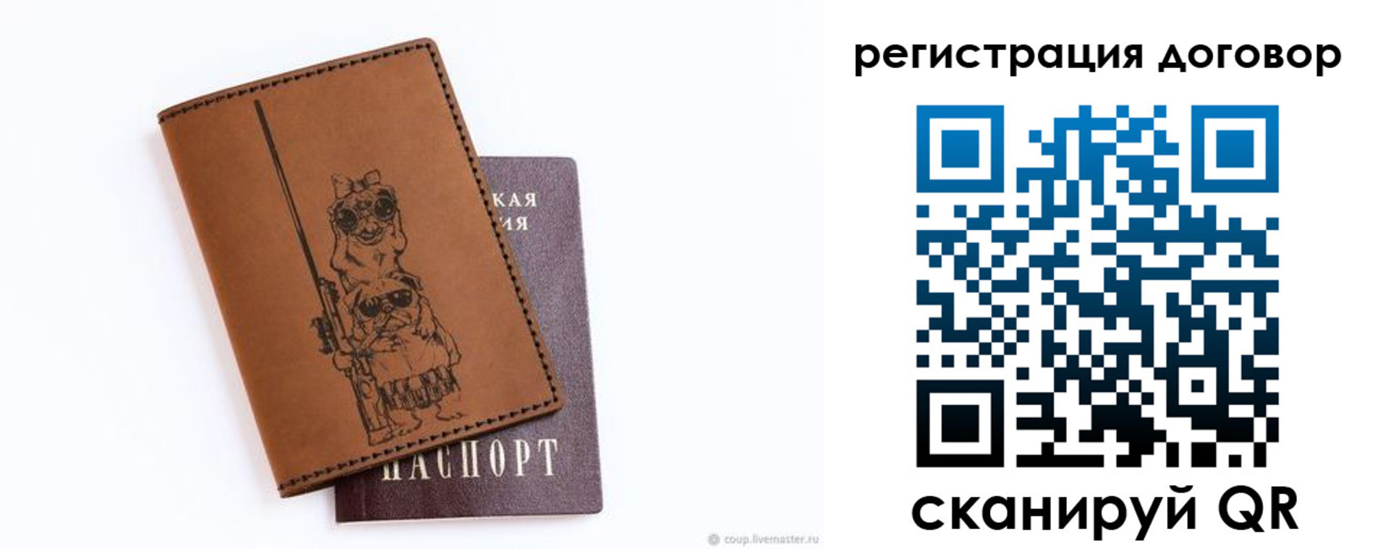 прописка регистрация в Салавате