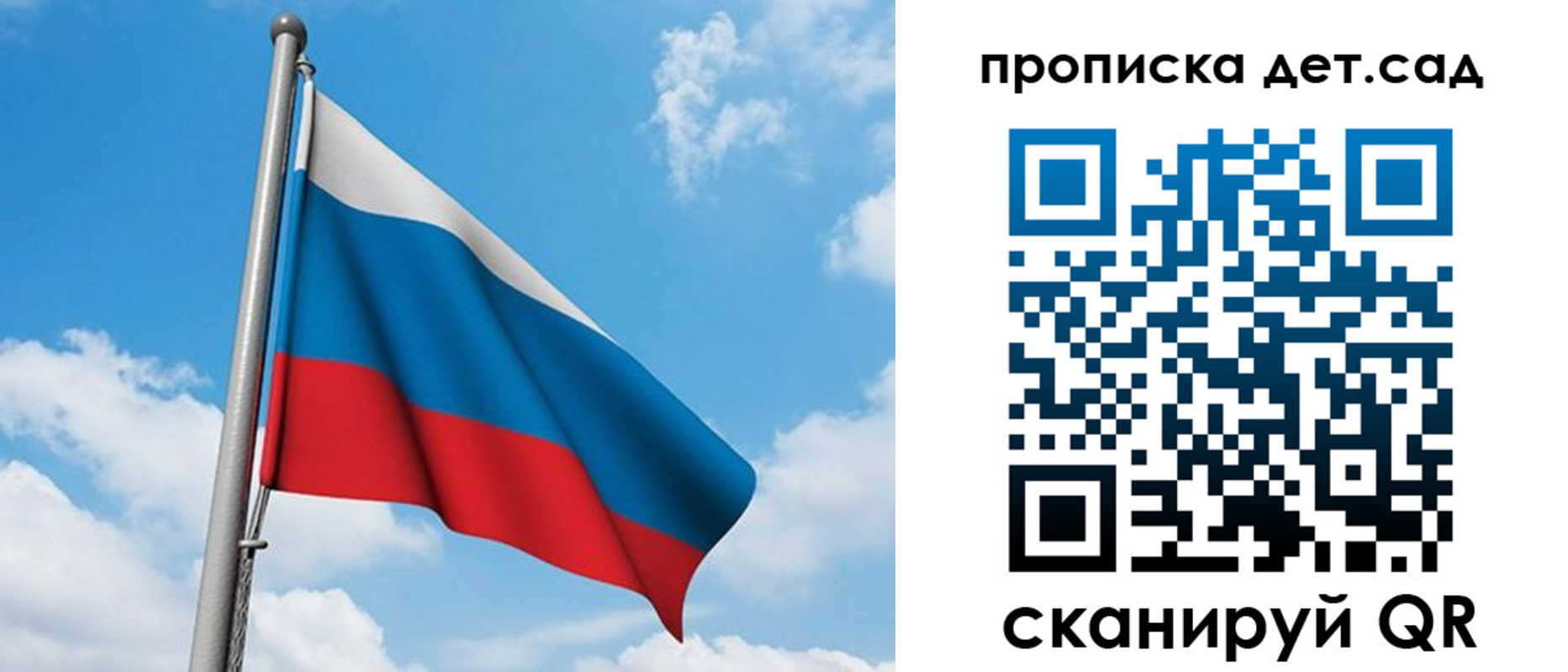 прописка в Салавате