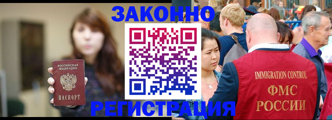 прописка поиск в Салавате