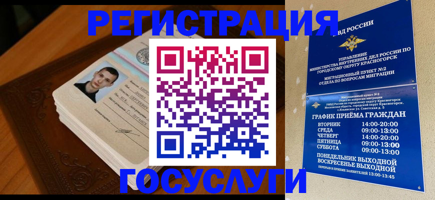 прописка от собственника в Салавате