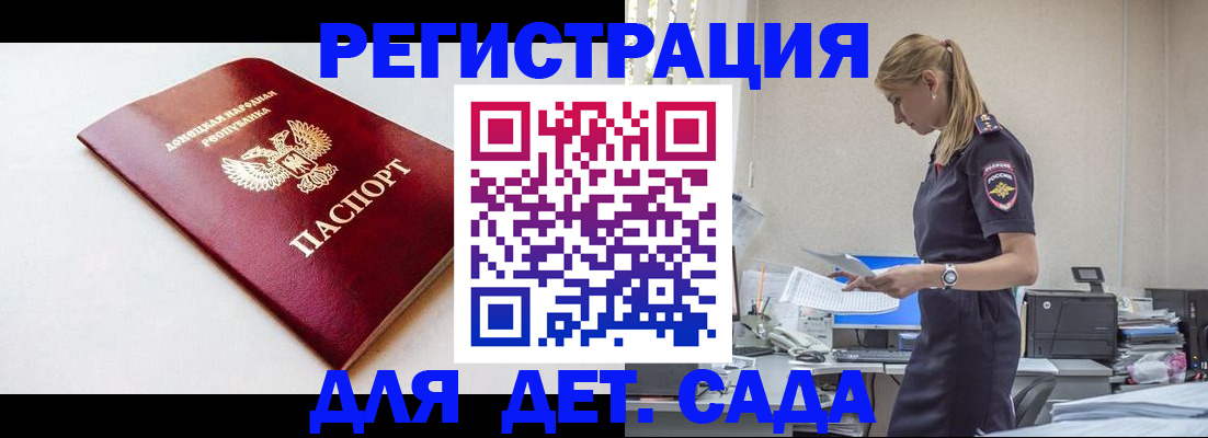 временная регистрация в Салавате