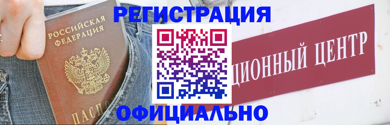 временная регистрация адрес в Салавате